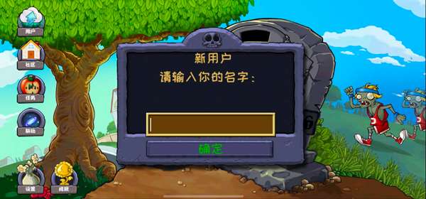 植物大战僵尸精华版 安卓版截图