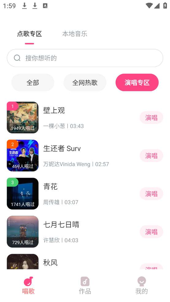 全民唱歌KTV截图