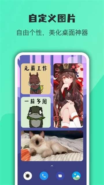 万象小组件 高级版截图