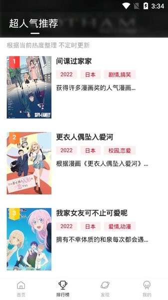omofunapp 官方网站入口截图