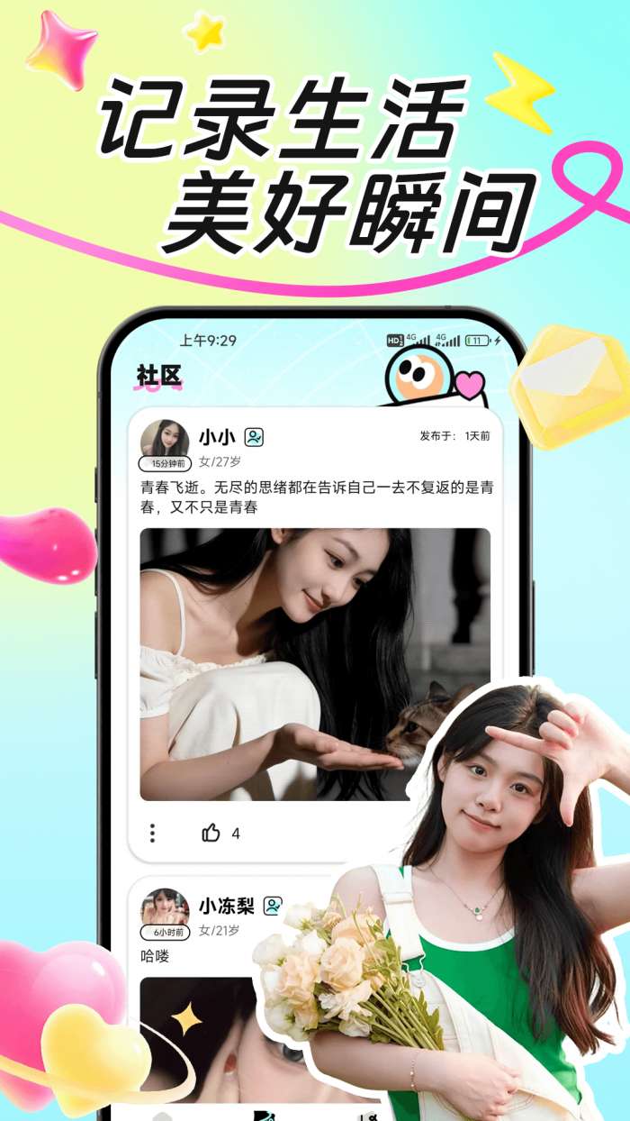 云赴截图