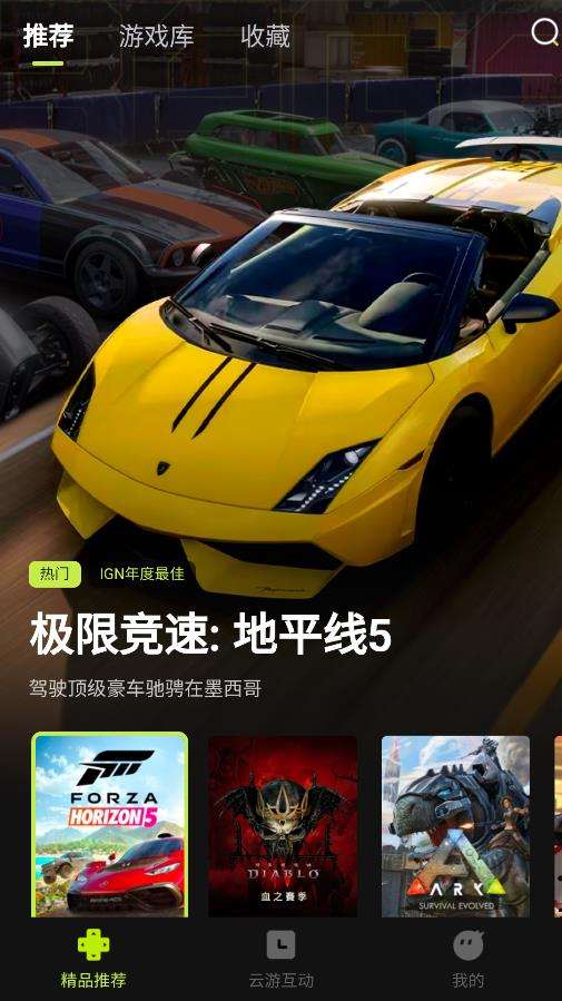 3a云游戏 官方版网页版截图