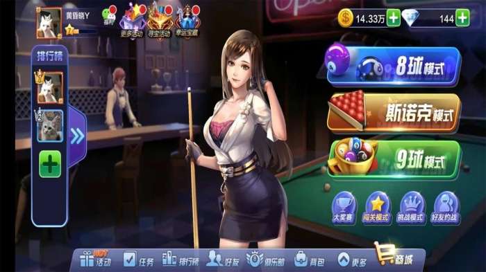 腾讯桌球 免费版截图