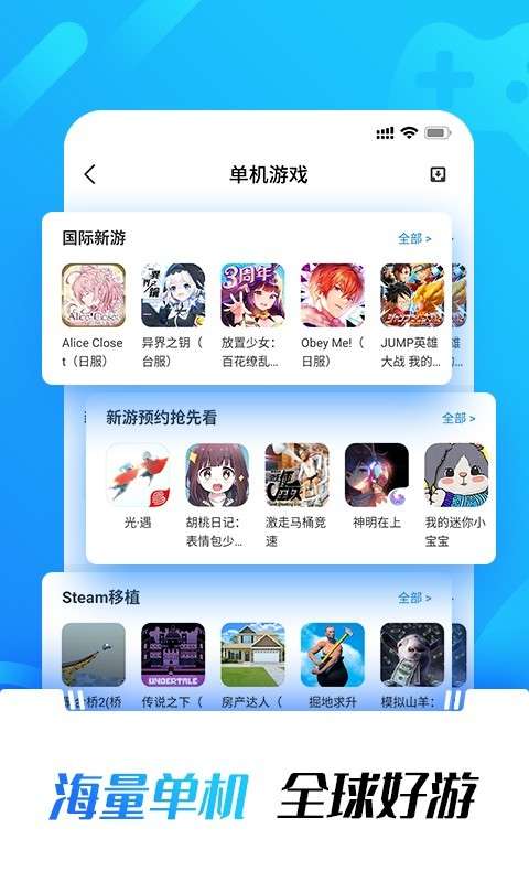 光环助手 app官方入口截图