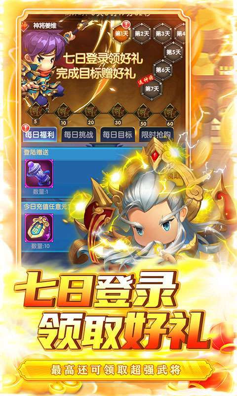 碉堡三国(0.1折送百抽飞升)截图