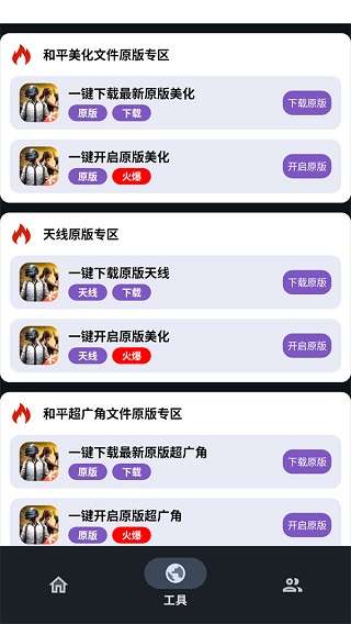小林美化包 免费版app截图