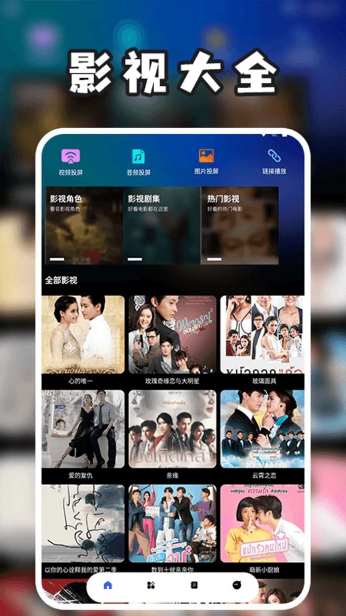 泰萌主 2026最新版截图
