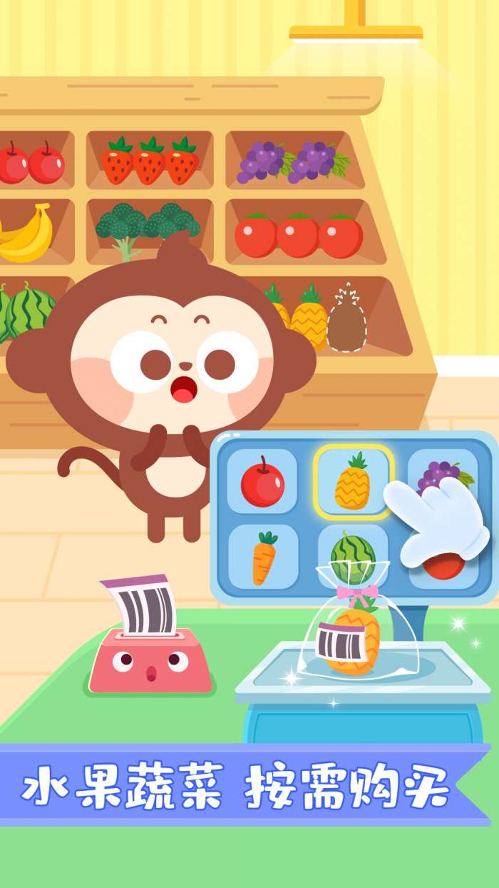 多多超市 下载安装截图