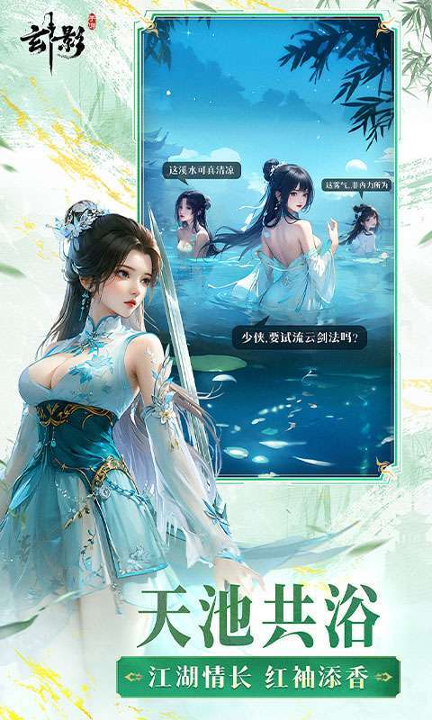 玄影(3.5折送百万元宝)截图