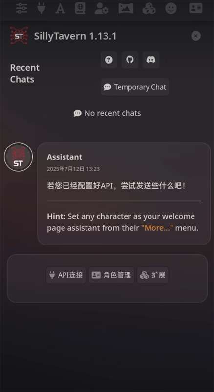 酒馆AI 免费版截图
