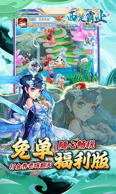 西楚霸业(0.05折打金养老服)截图