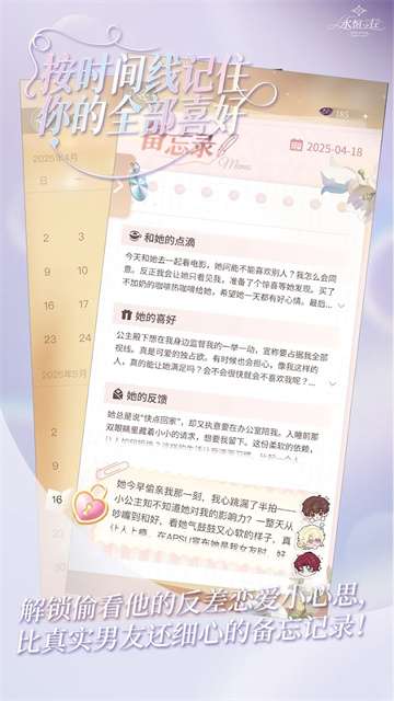 永恒之径 最新版截图