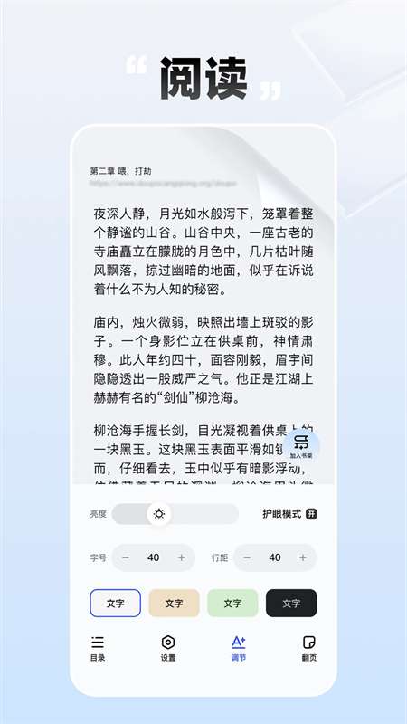 必访小说阅读 官方入口截图