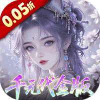 天下无双HD(0.05折千元代金版) v1.1.0