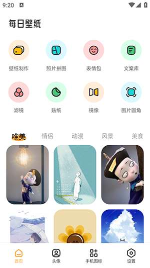 TrAni壁纸截图