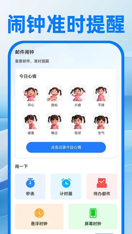 电子邮箱注册免费截图
