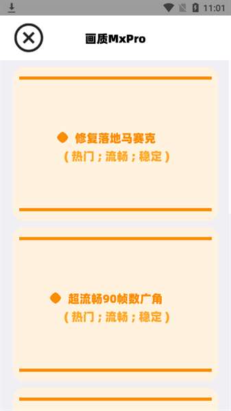 画质mxpro 老版本免费截图