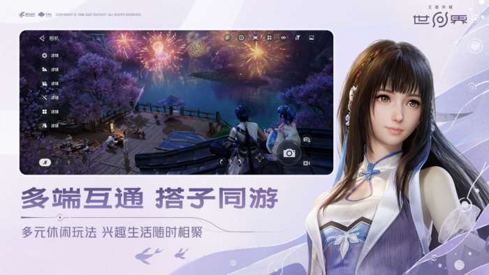 王者荣耀世界 官网正版截图