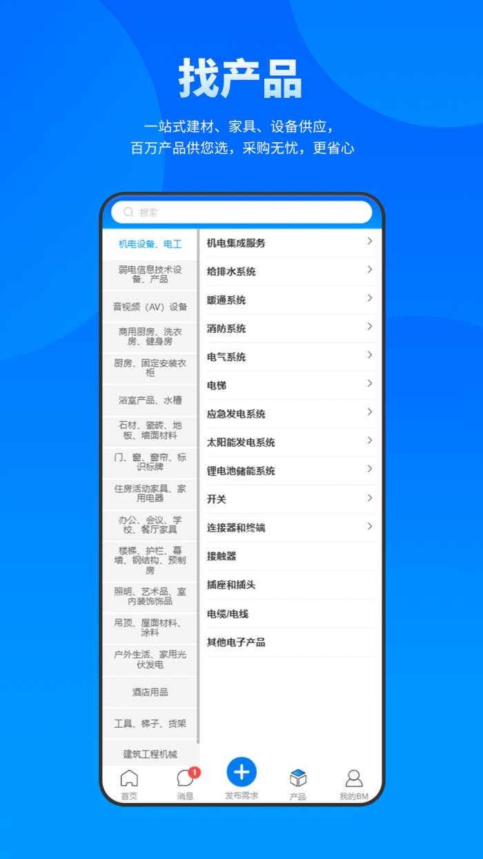 BuildMost中文截图
