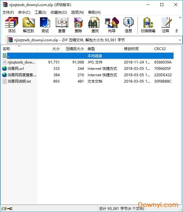 南极洲全图中文版截图