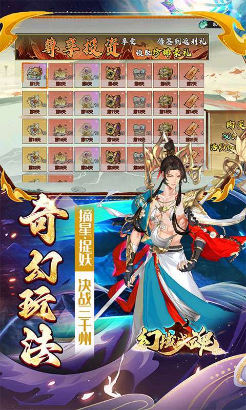 幻域战魂(0.05折免单送6480)截图