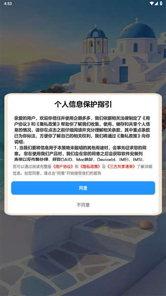 企鹅多多 红包版截图