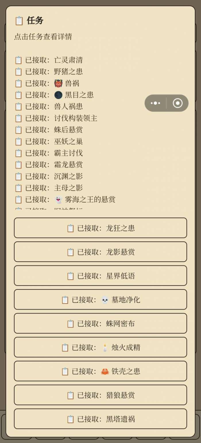 艾瑟兰大陆 2026最新版截图