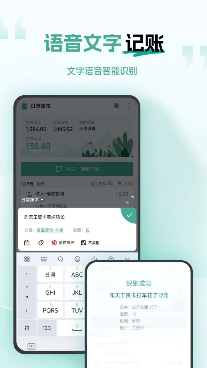 一木记账 官网版截图