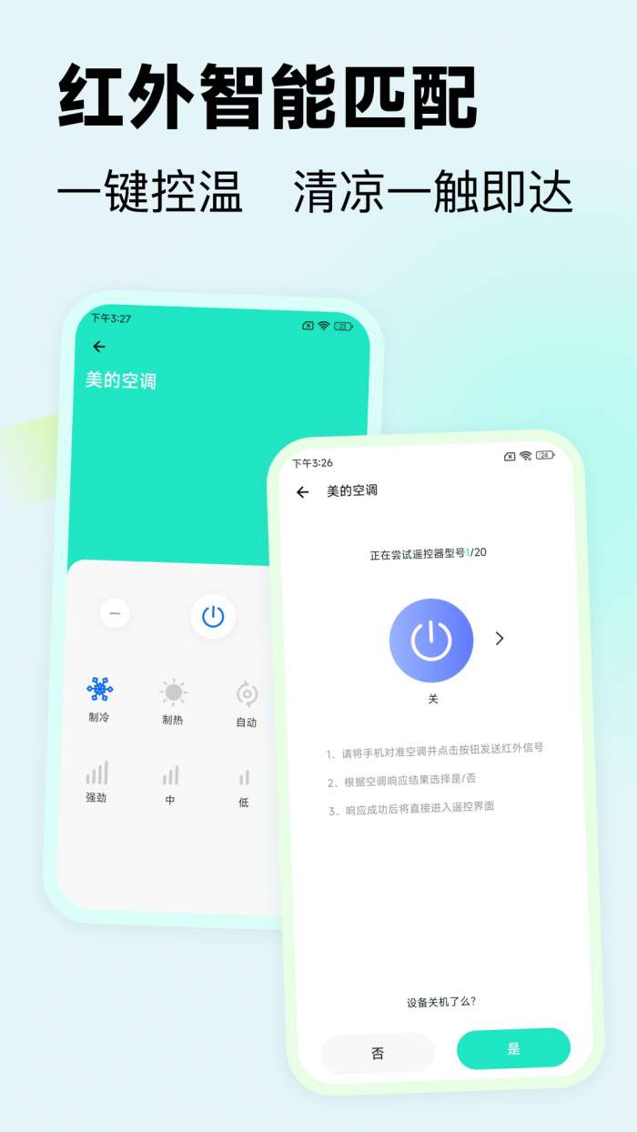 NFC芯想通截图