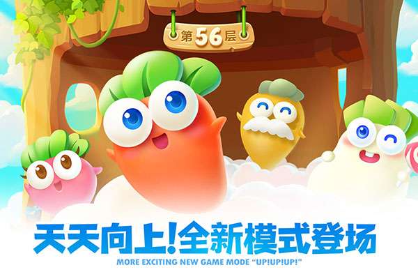 保卫萝卜2 正版截图