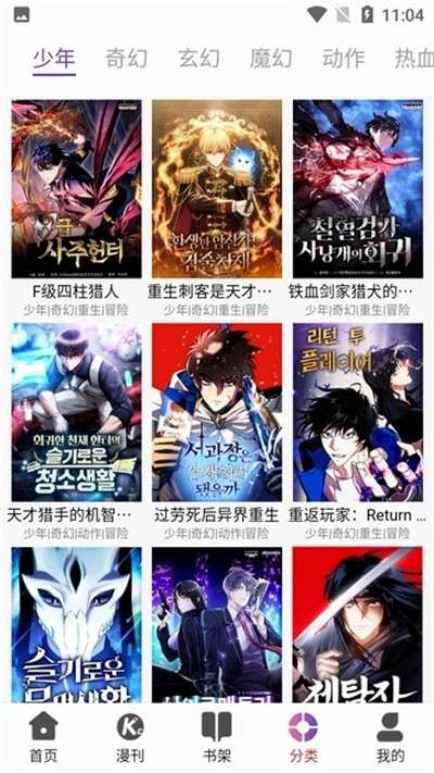 KC韩漫 官方正版截图