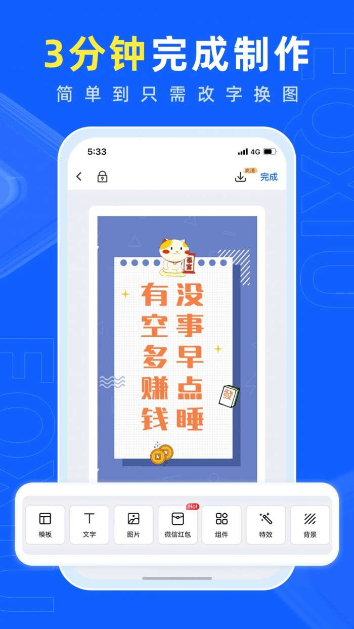 易企秀 免费版截图