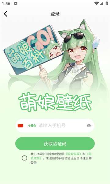 萌娘壁纸截图