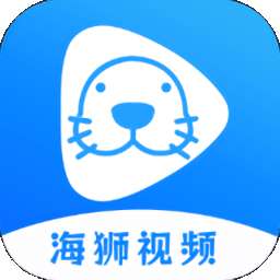 海狮视频 app官方下载追剧最新版 v3.0.0