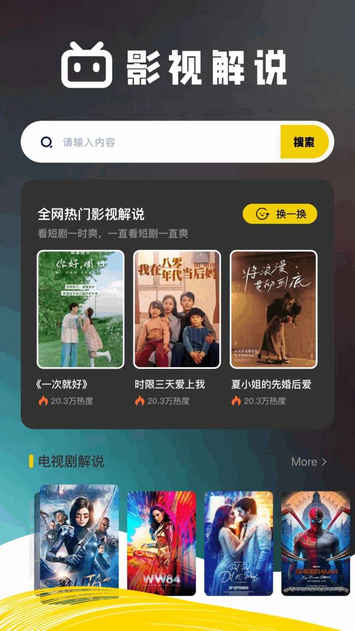水月影评 新版本截图