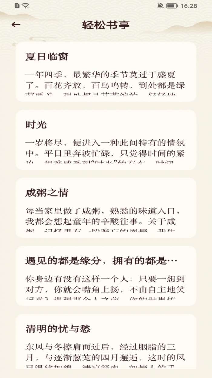 蓝莓听书 官网下载安卓版截图