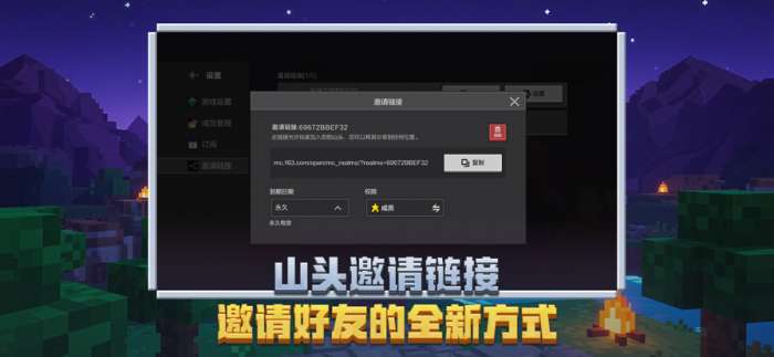 我的世界 微信登录版截图