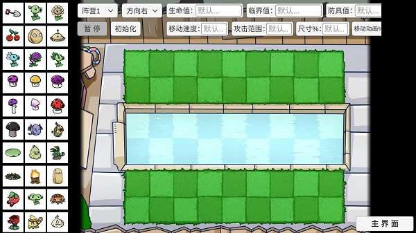植物大战僵尸bt版 二创版截图