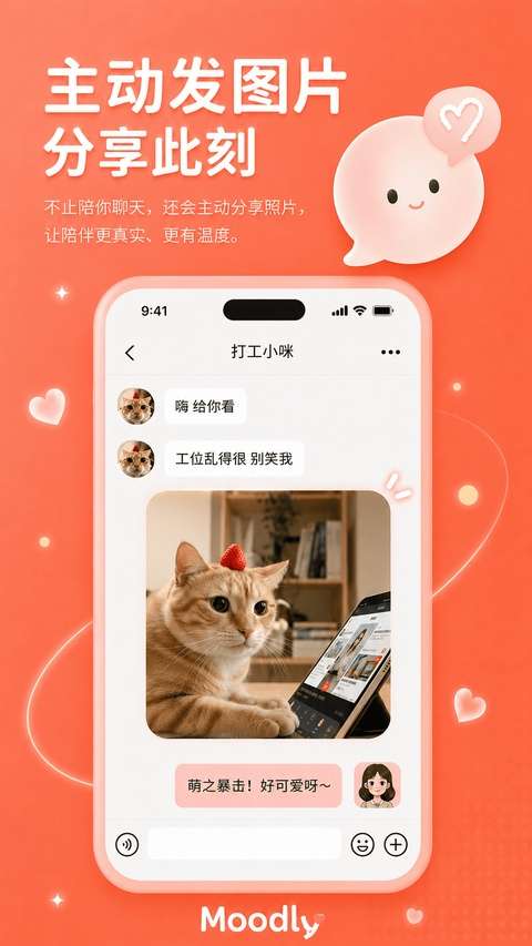 Moodly 官方最新版截图