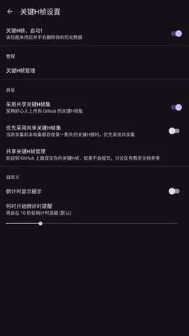 han1meviewer 最新版本截图