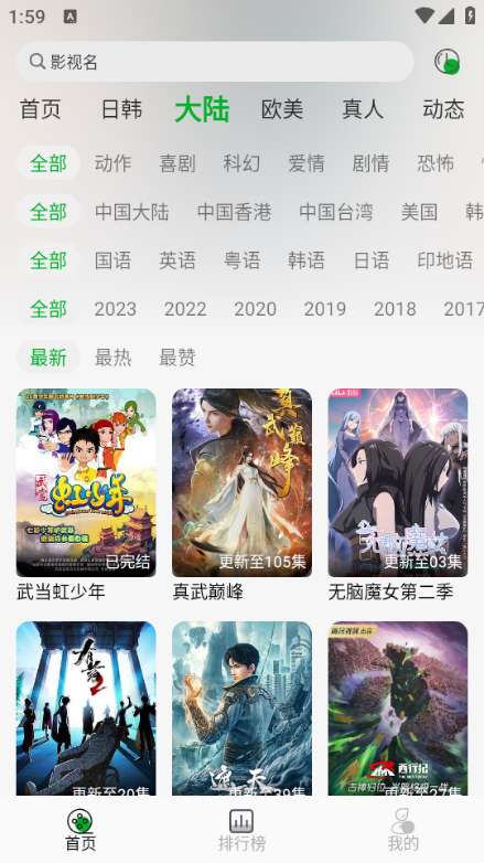 开心动漫  网页版截图