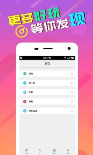 51游戏盒子 极速版截图