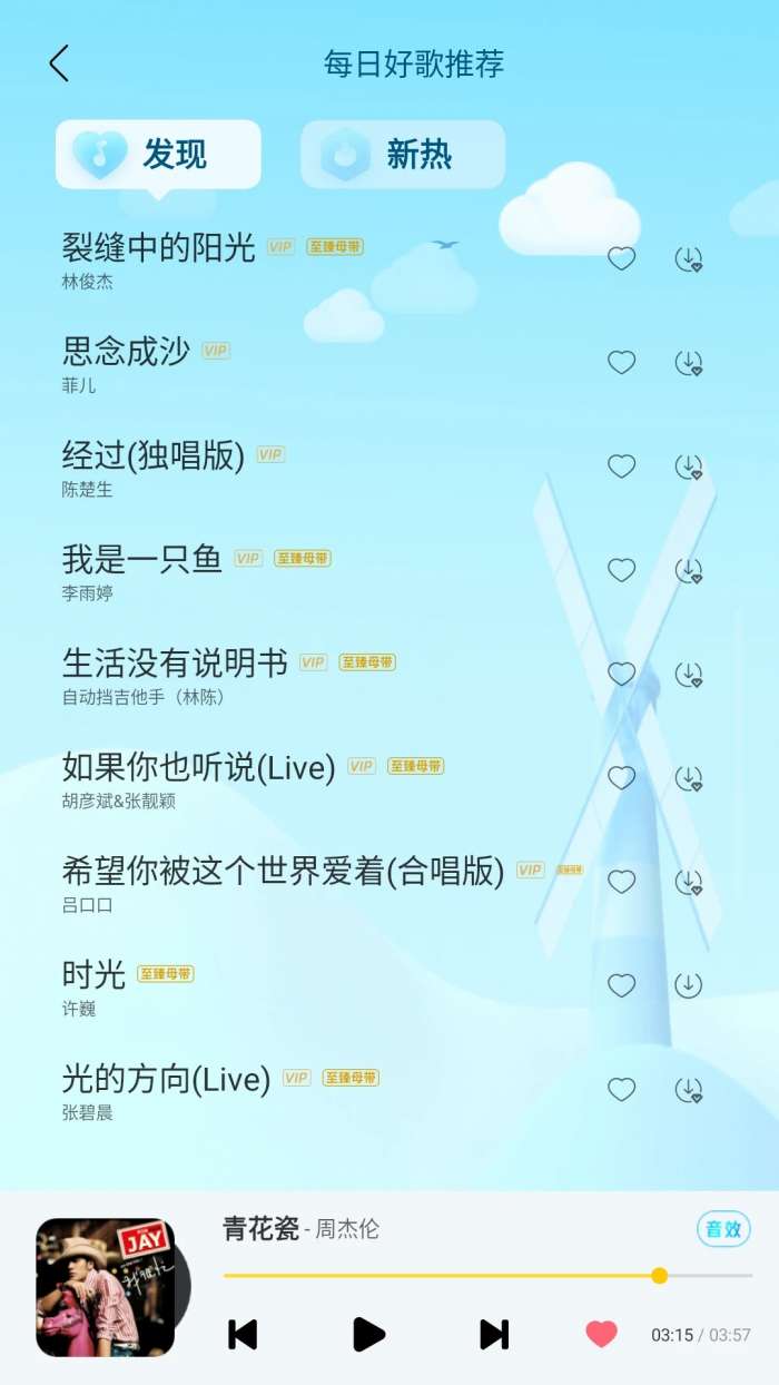 酷我音乐车载版 手机版截图