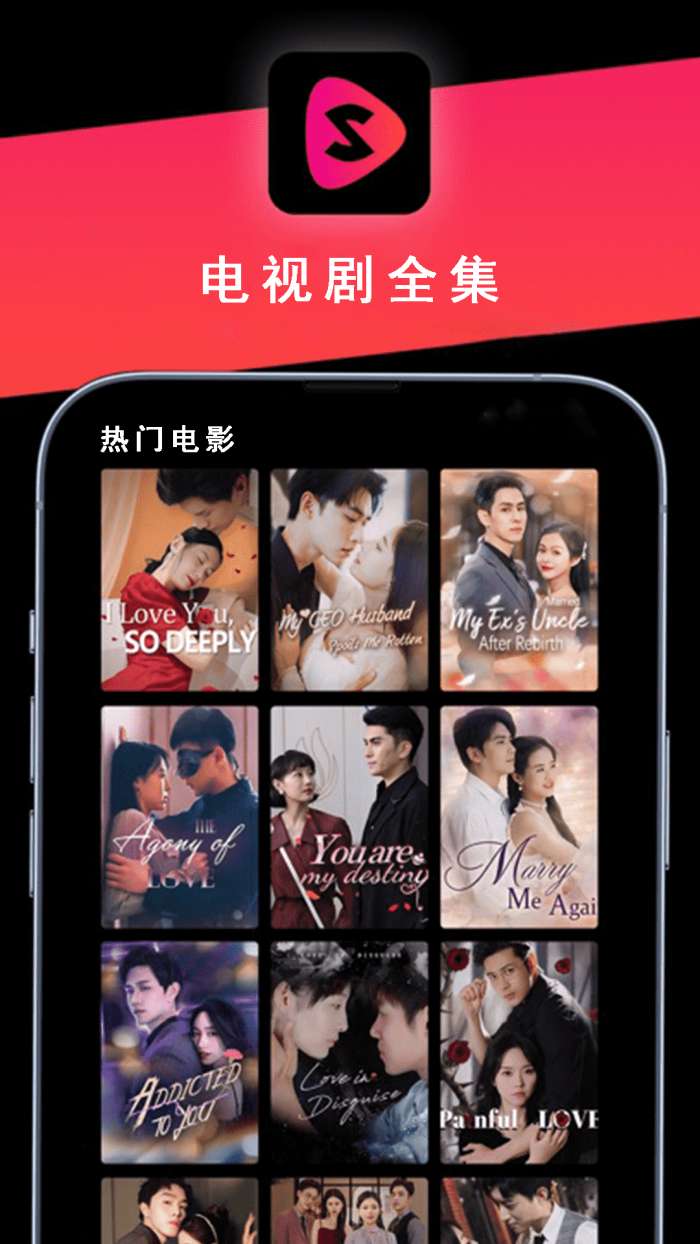 电视剧全集播放器截图