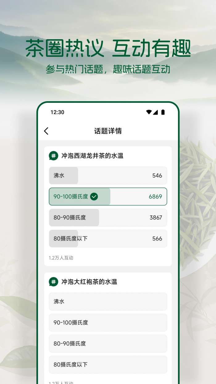 黔茶通截图