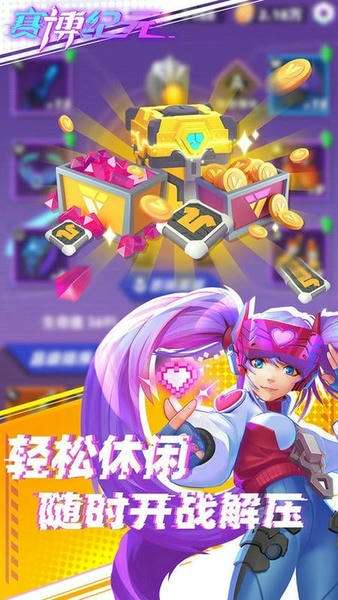 赛博纪元 普通版截图