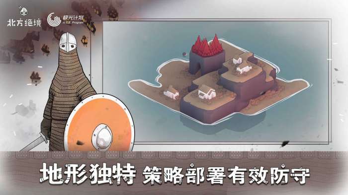 绝境北方手游中文版截图