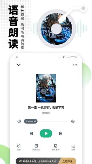 爱看书 极速版截图