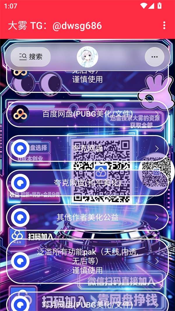 大雾至尊版美化包截图
