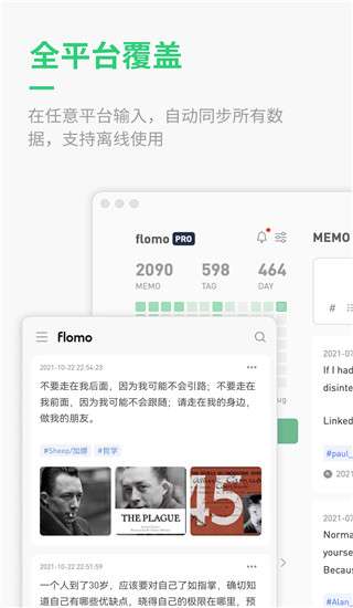 flomo笔记截图